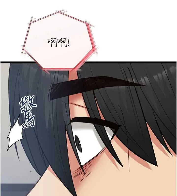 漫画《女友不能说的事》第25话第94张图