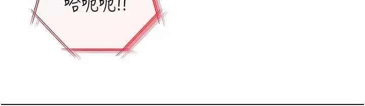 漫画《女友不能说的事》第25话第96张图