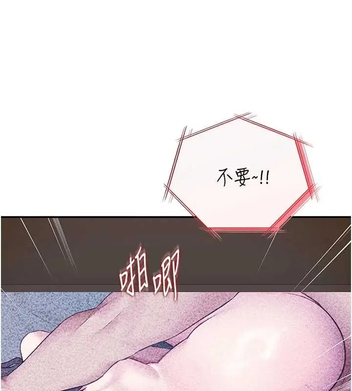漫画《女友不能说的事》第25话第97张图