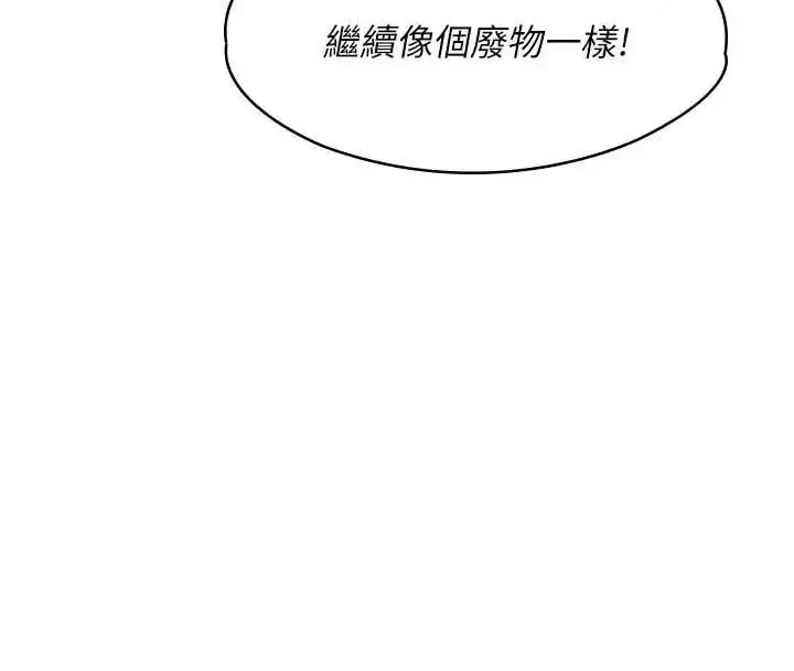 漫画《女友不能说的事》第26话第101张图