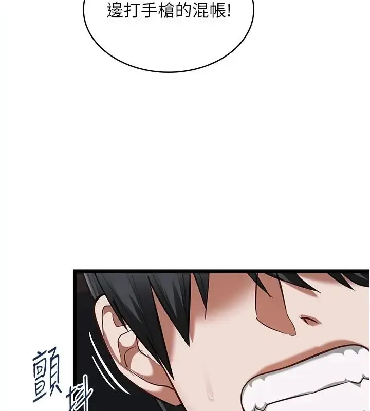 漫画《女友不能说的事》第26话第104张图