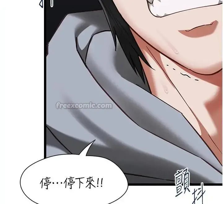 漫画《女友不能说的事》第26话第105张图