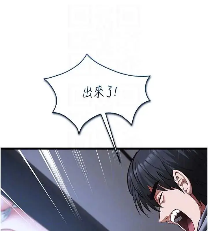 漫画《女友不能说的事》第26话第107张图