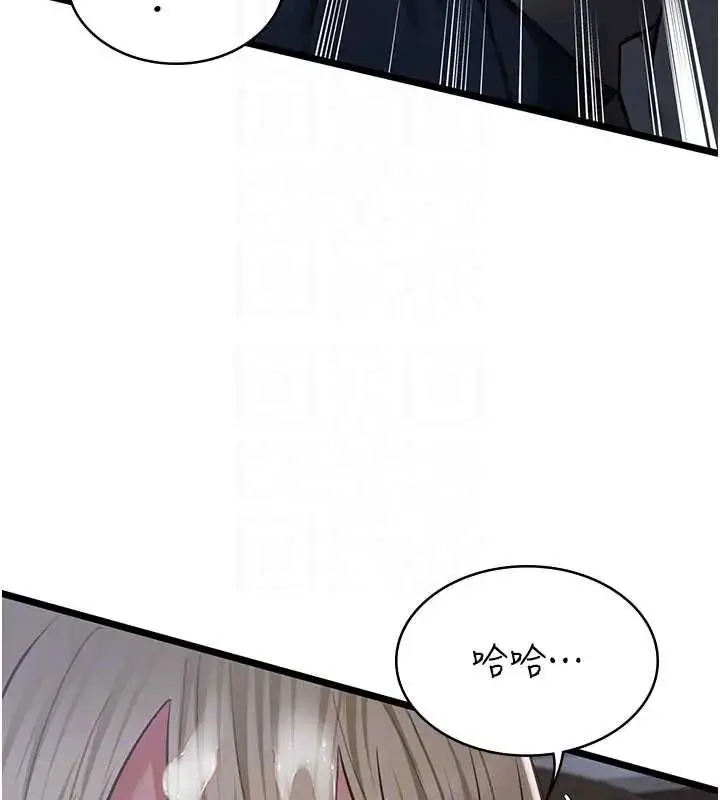 漫画《女友不能说的事》第26话第109张图