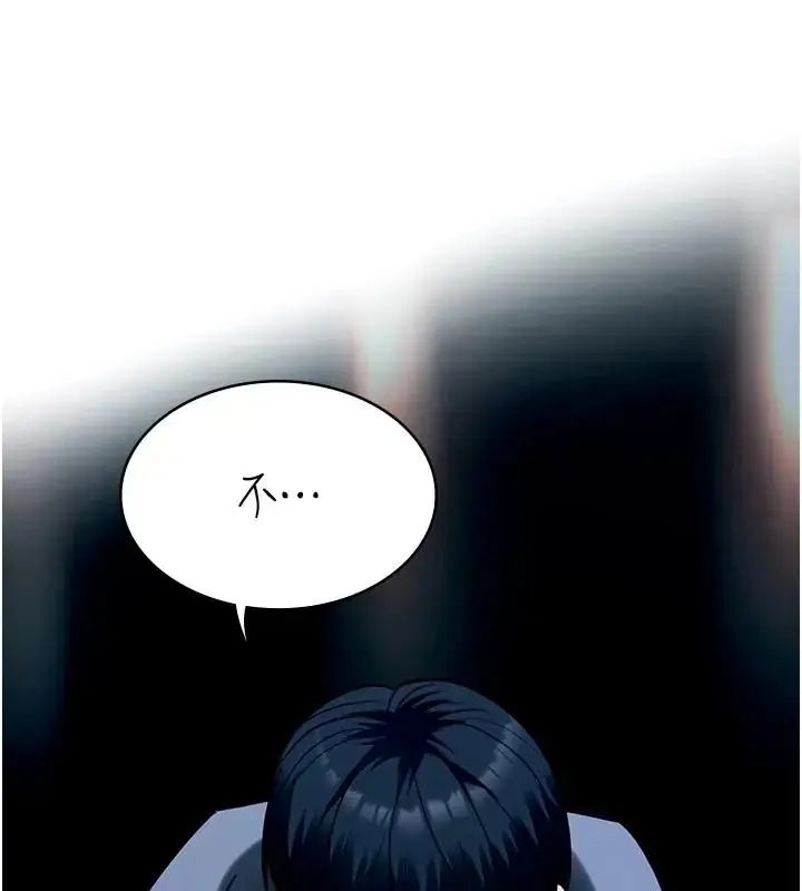 漫画《女友不能说的事》第26话第11张图
