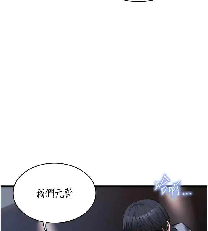 漫画《女友不能说的事》第26话第112张图