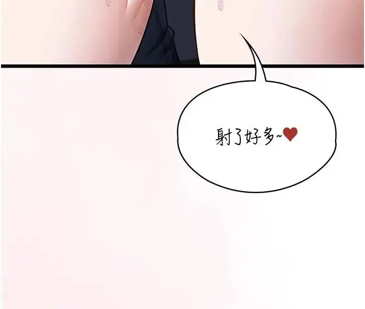 漫画《女友不能说的事》第26话第114张图