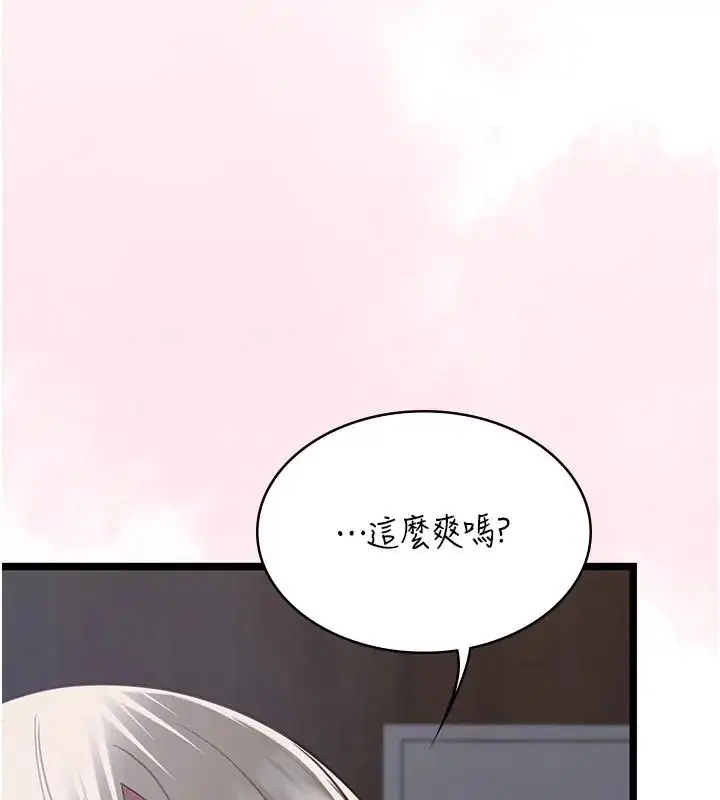 漫画《女友不能说的事》第26话第115张图