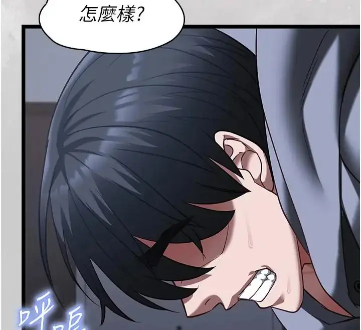 漫画《女友不能说的事》第26话第118张图