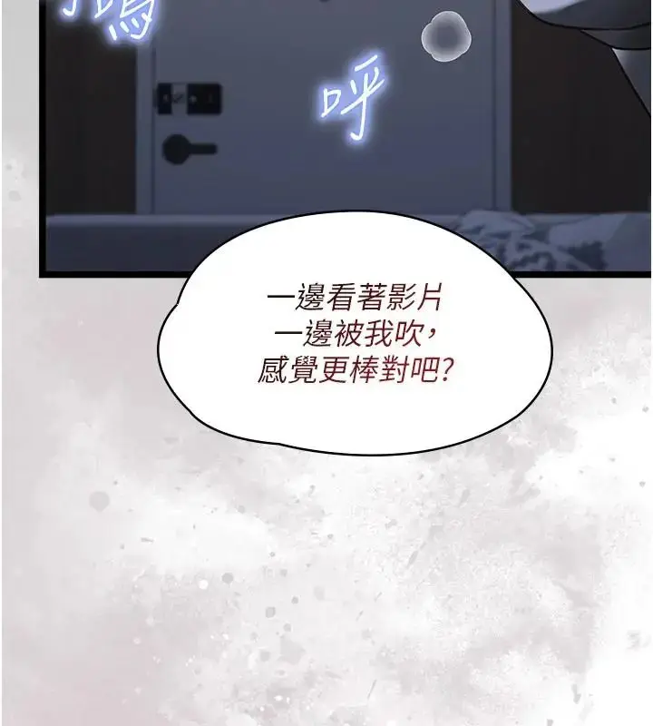 漫画《女友不能说的事》第26话第119张图