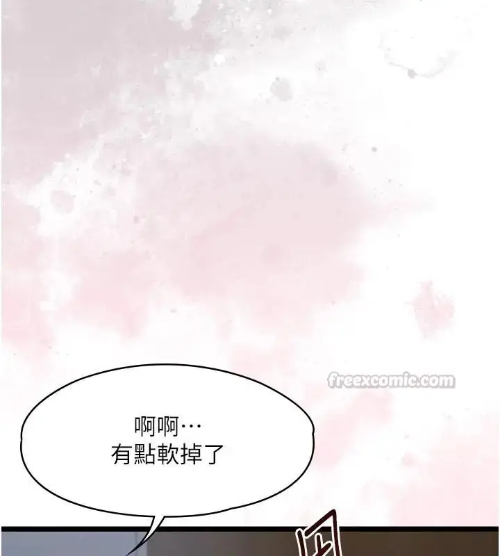 漫画《女友不能说的事》第26话第120张图