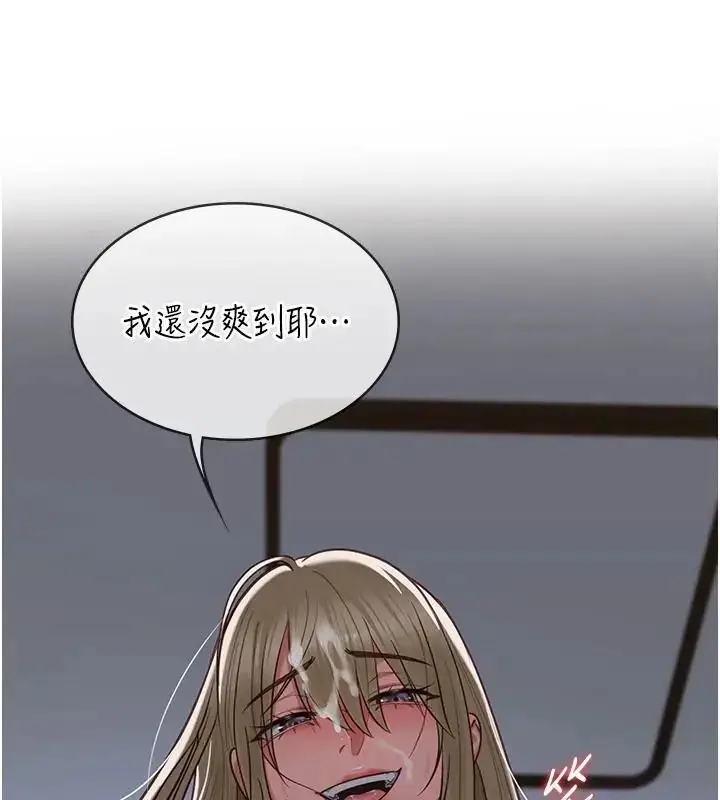 漫画《女友不能说的事》第26话第123张图