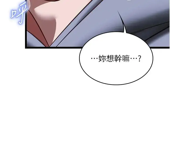 漫画《女友不能说的事》第26话第130张图