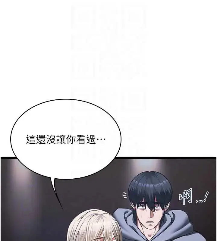 漫画《女友不能说的事》第26话第131张图