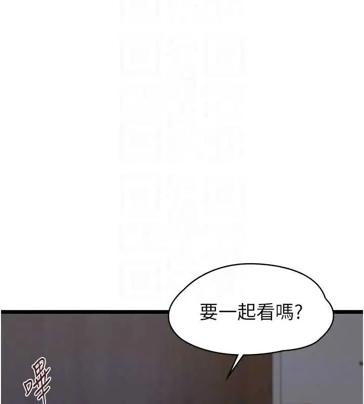 漫画《女友不能说的事》第26话第133张图