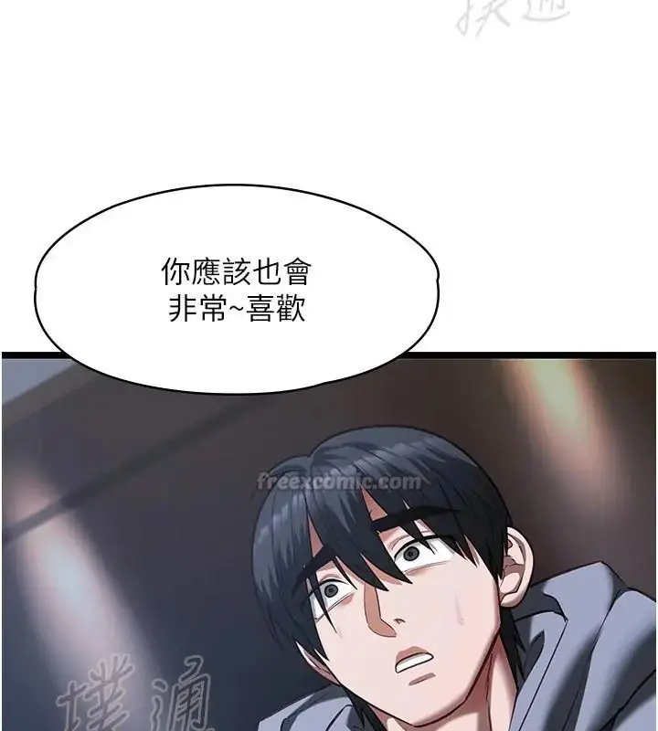 漫画《女友不能说的事》第26话第135张图