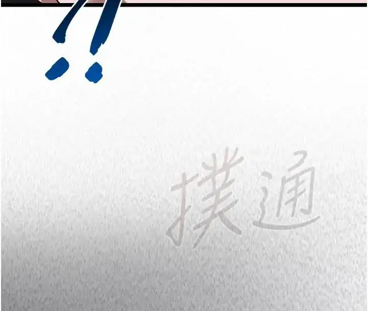 漫画《女友不能说的事》第26话第138张图