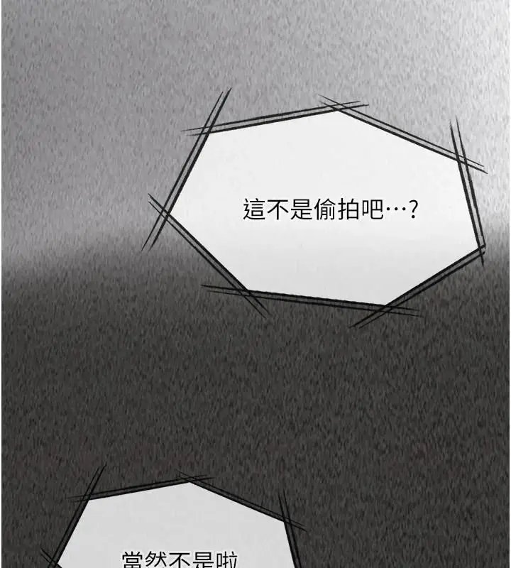 漫画《女友不能说的事》第26话第139张图