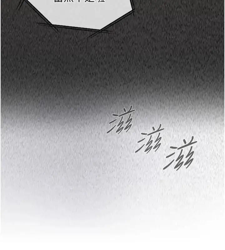 漫画《女友不能说的事》第26话第140张图