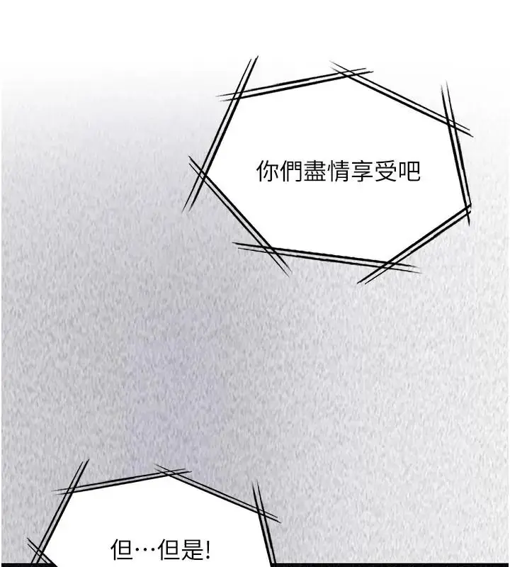 漫画《女友不能说的事》第26话第142张图