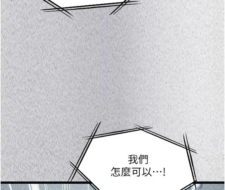 漫画《女友不能说的事》第26话第145张图