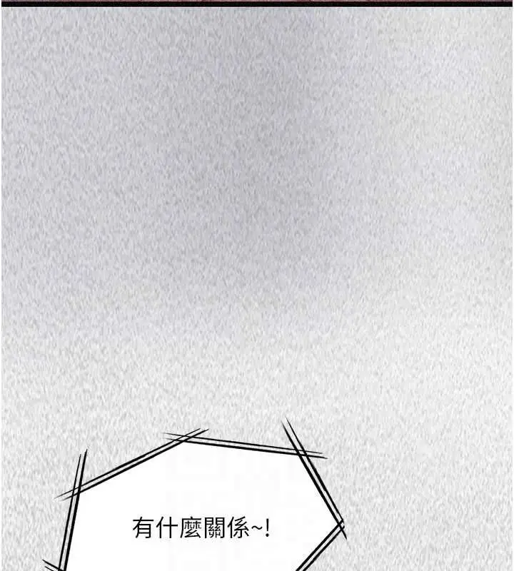 漫画《女友不能说的事》第26话第147张图