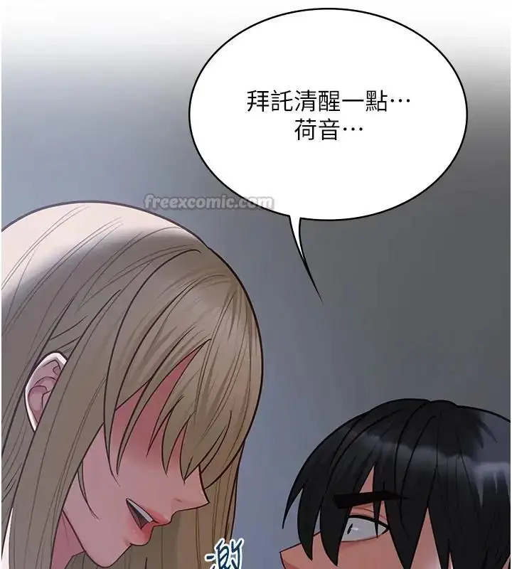 漫画《女友不能说的事》第26话第15张图