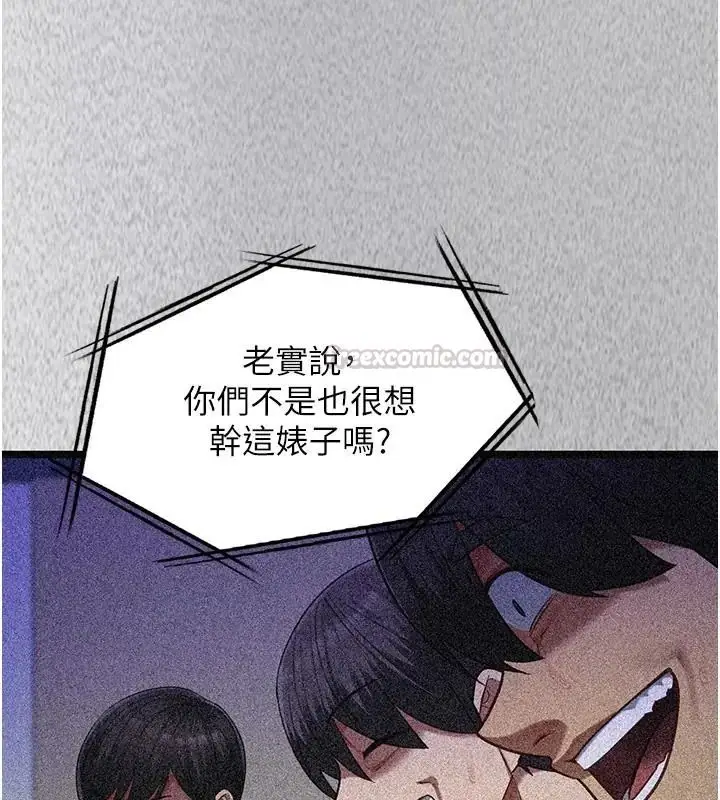 漫画《女友不能说的事》第26话第150张图