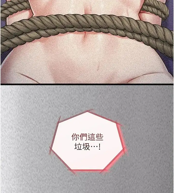 漫画《女友不能说的事》第26话第154张图