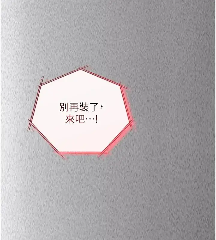 漫画《女友不能说的事》第26话第155张图