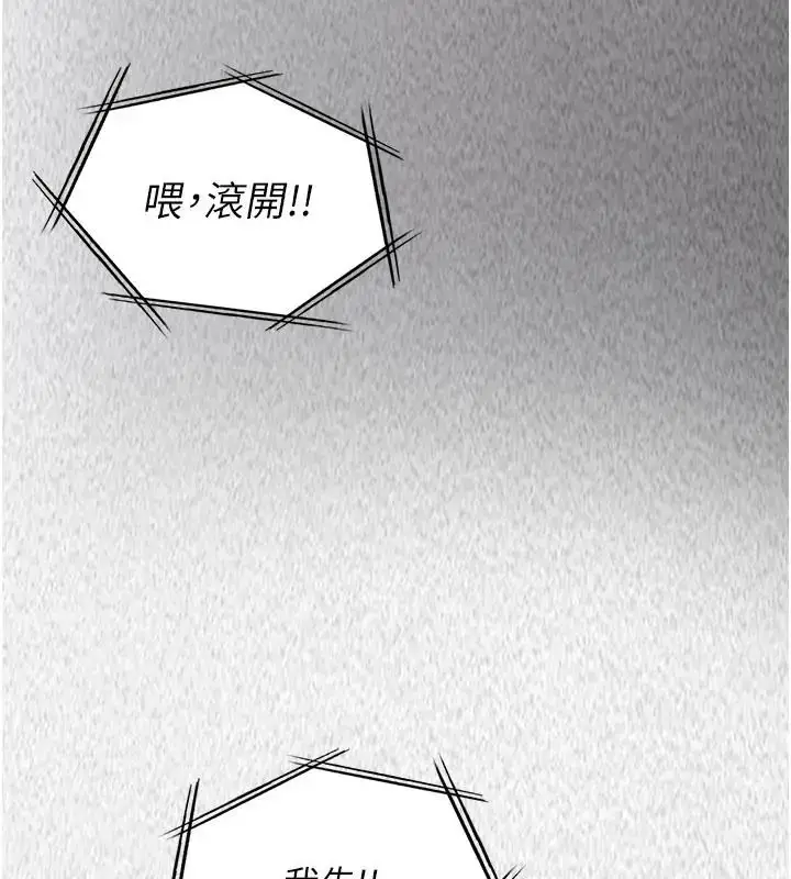 漫画《女友不能说的事》第26话第156张图