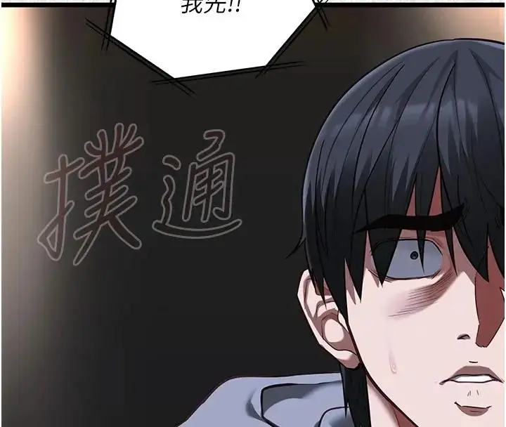 漫画《女友不能说的事》第26话第157张图