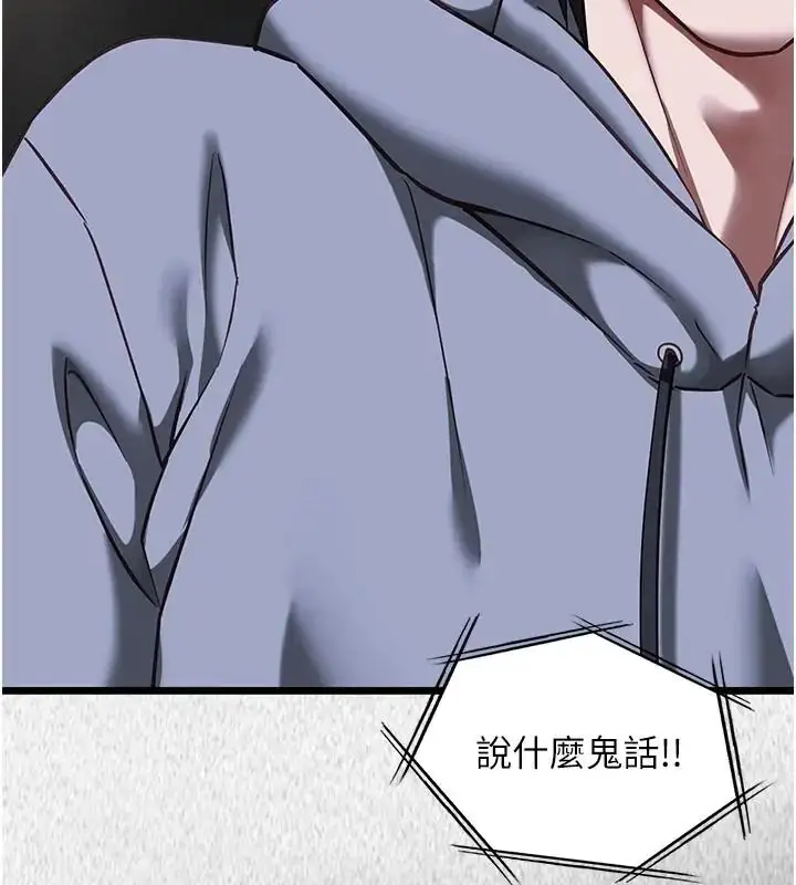 漫画《女友不能说的事》第26话第158张图