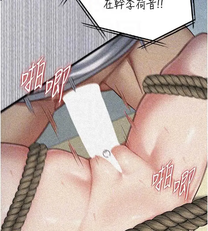 漫画《女友不能说的事》第26话第162张图