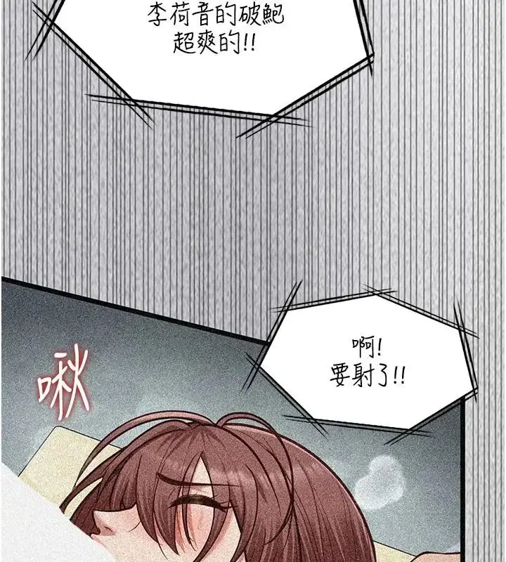 漫画《女友不能说的事》第26话第164张图