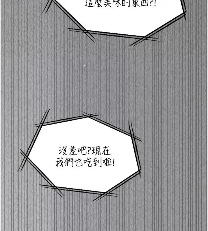漫画《女友不能说的事》第26话第169张图