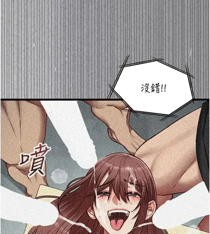 漫画《女友不能说的事》第26话第170张图