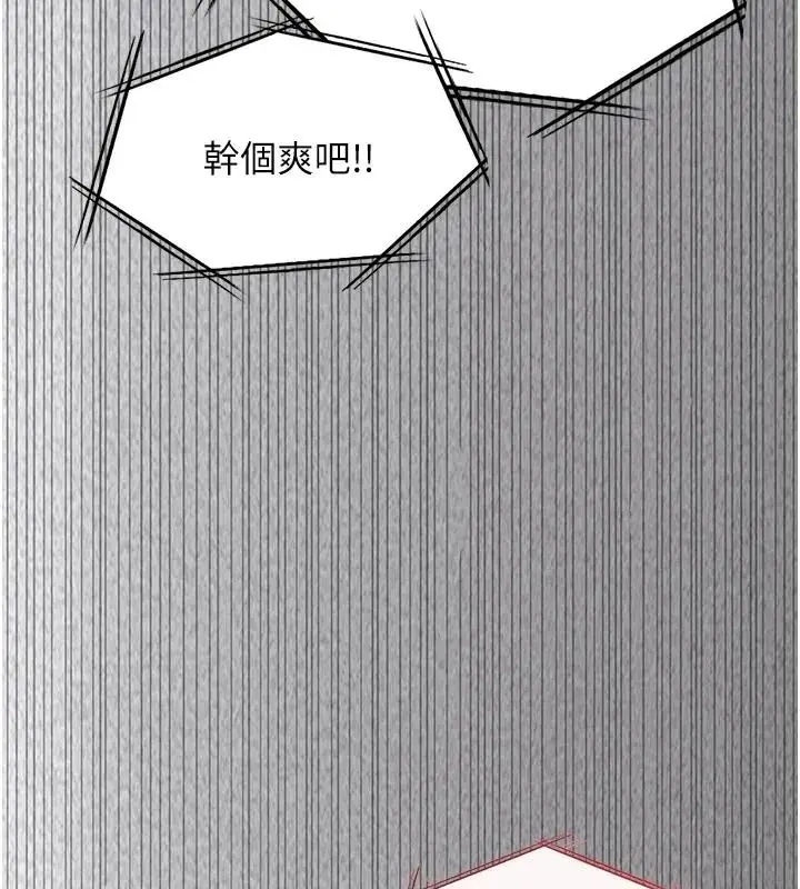 漫画《女友不能说的事》第26话第173张图