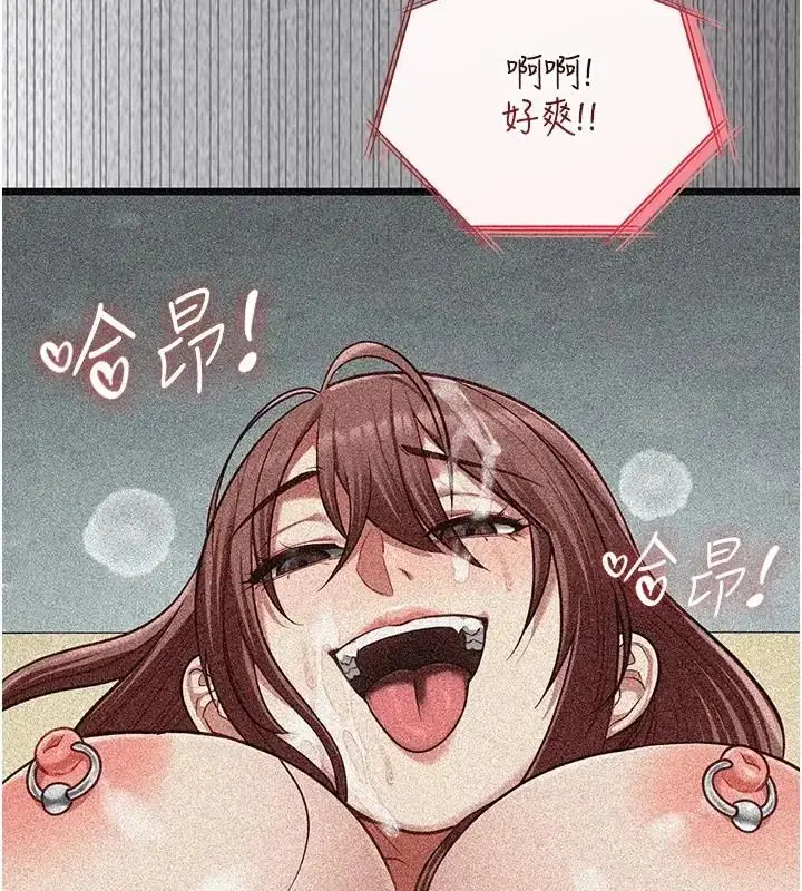 漫画《女友不能说的事》第26话第174张图