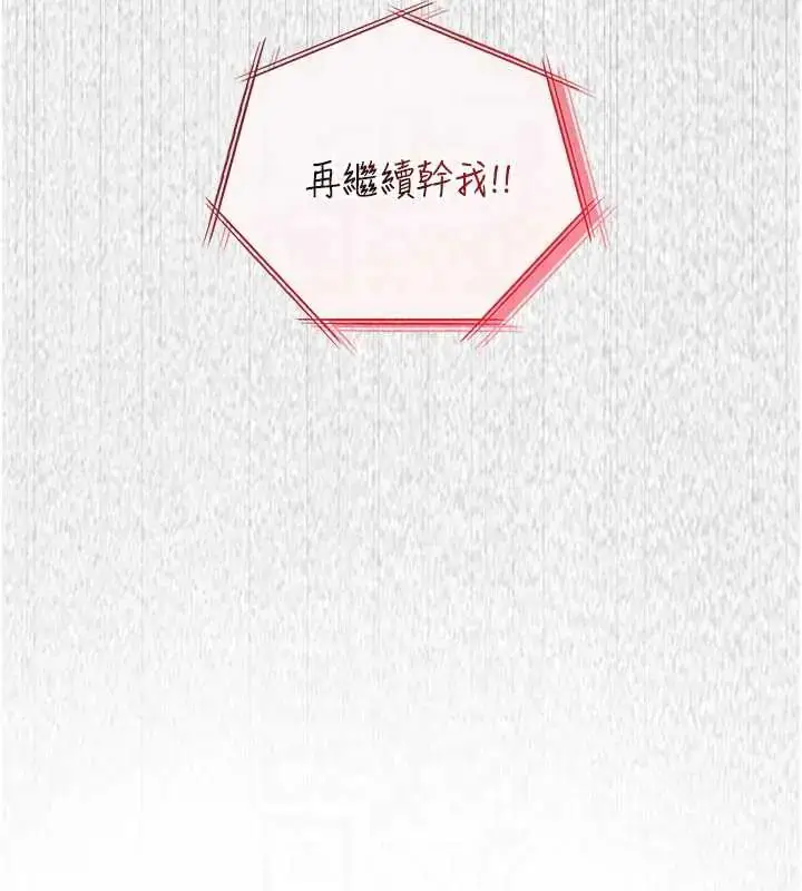 漫画《女友不能说的事》第26话第176张图