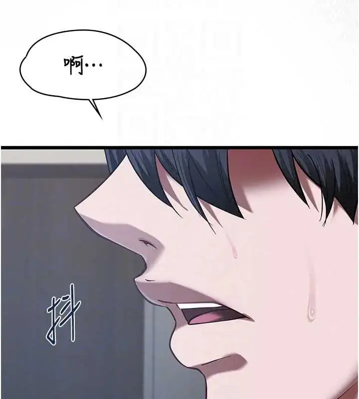 漫画《女友不能说的事》第26话第177张图