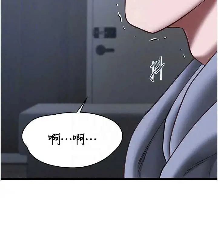 漫画《女友不能说的事》第26话第178张图