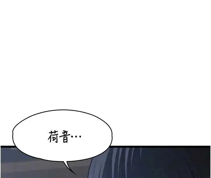 漫画《女友不能说的事》第26话第179张图