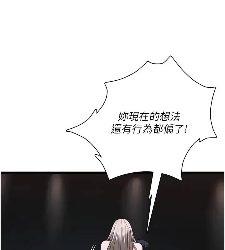 漫画《女友不能说的事》第26话第18张图