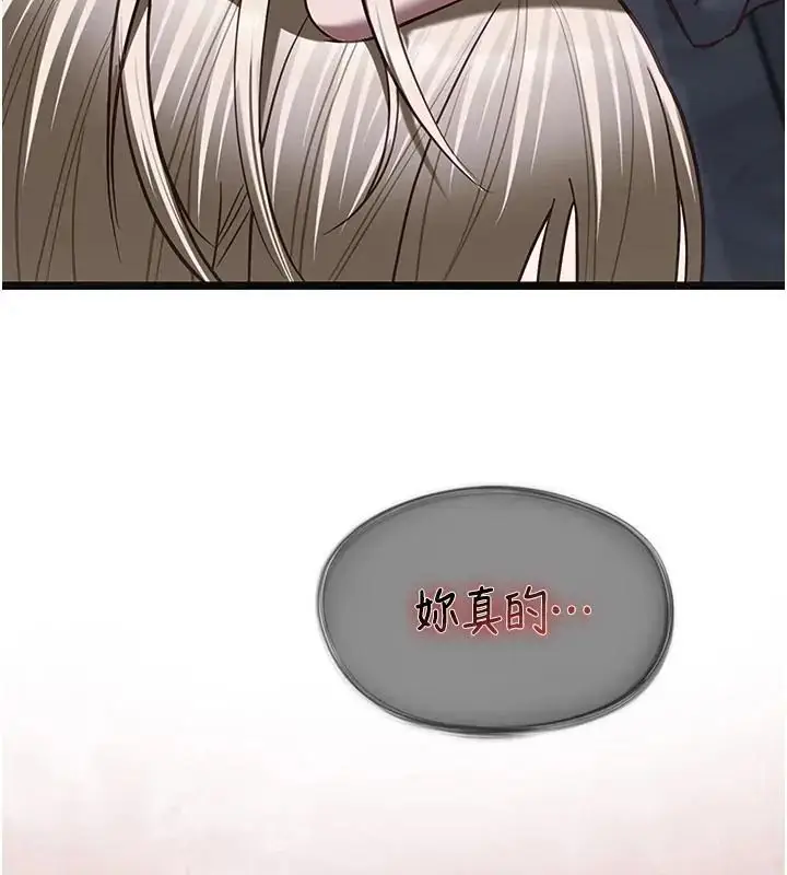 漫画《女友不能说的事》第26话第183张图