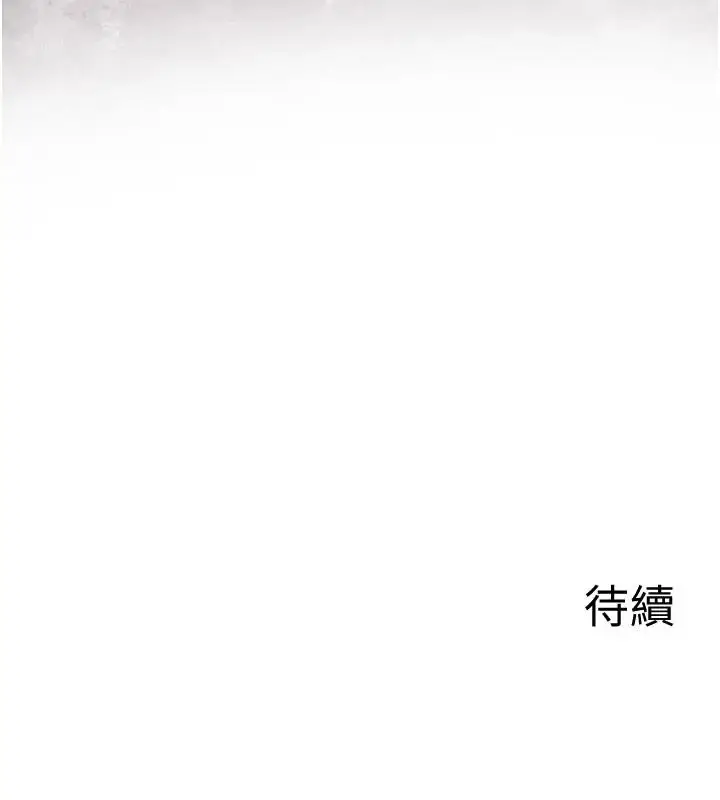 漫画《女友不能说的事》第26话第188张图