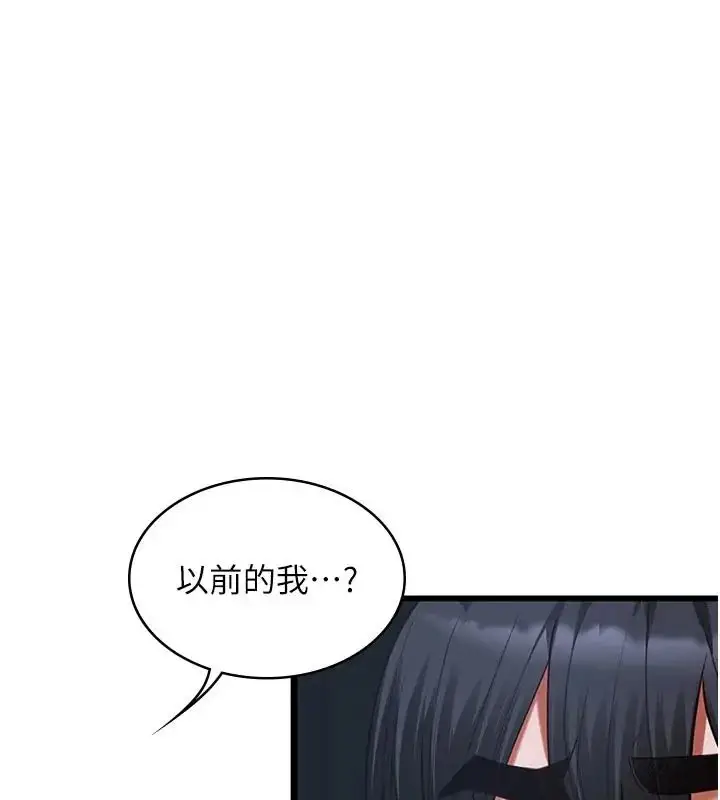 漫画《女友不能说的事》第26话第2张图