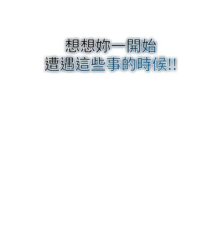 漫画《女友不能说的事》第26话第21张图