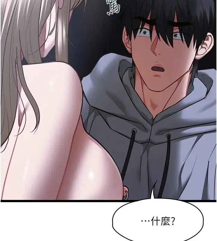 漫画《女友不能说的事》第26话第28张图
