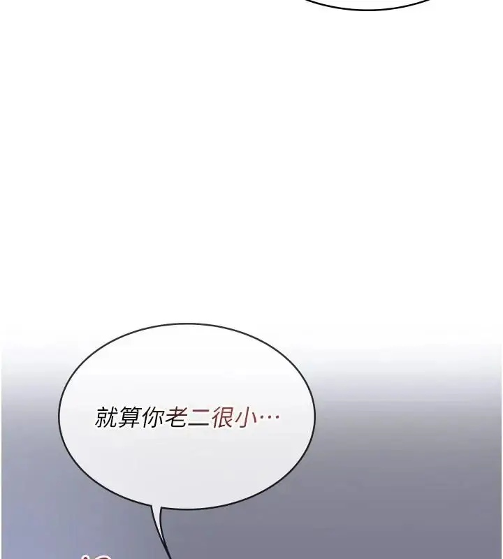 漫画《女友不能说的事》第26话第29张图